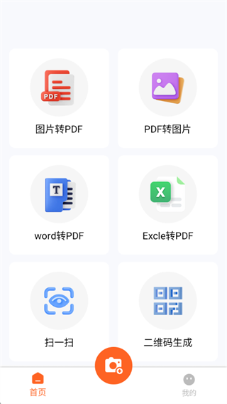 惊蛰识别管家 惊蛰识别管家