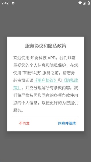 知衍科技 知衍科技