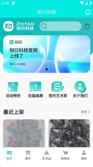 知衍科技 知衍科技
