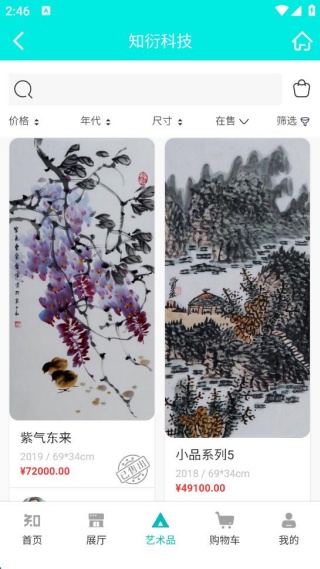 知衍科技 知衍科技