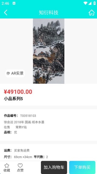 知衍科技 知衍科技