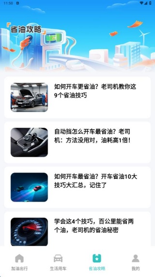 油团加油优惠app下载 油团加油优惠app下载