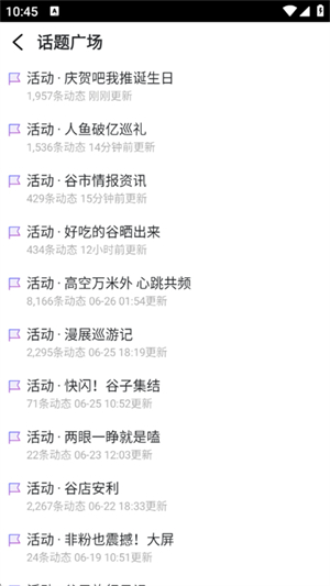 奇谷米app官方下载 奇谷米app官方下载