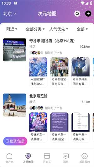 奇谷米app官方下载 奇谷米app官方下载