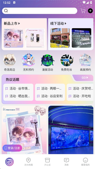 奇谷米app官方下载 奇谷米app官方下载