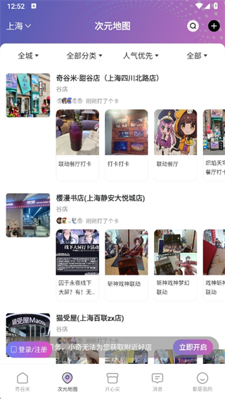 奇谷米app官方下载 奇谷米app官方下载