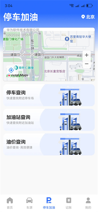 车主车险计算 车主车险计算