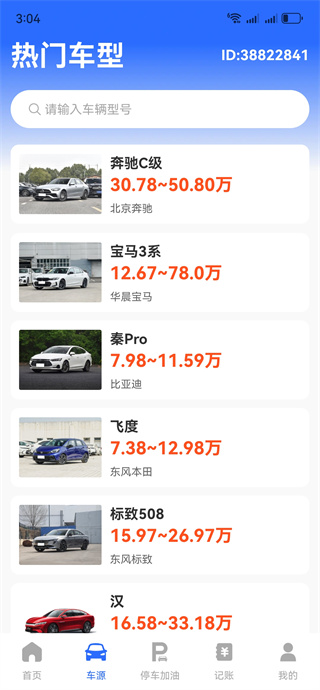 车主车险计算 车主车险计算