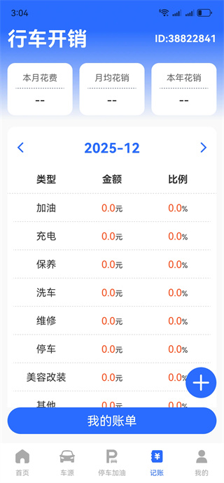 车主车险计算 车主车险计算