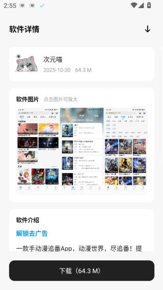 清欢软件仓手机版下载 清欢软件仓手机版下载