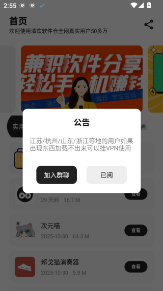 清欢软件仓手机版下载 清欢软件仓手机版下载