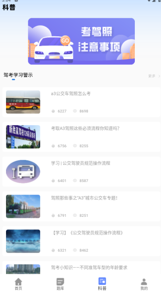 快呀驾考app下载 快呀驾考app下载