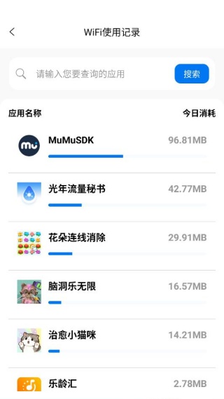 光年流量秘书 光年流量秘书