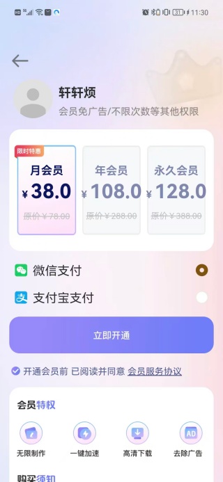 微商截图设计手机版下载 微商截图设计手机版下载