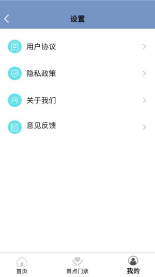 星程出行软件下载 星程出行软件下载