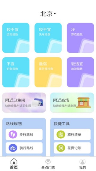 星程出行软件下载 星程出行软件下载