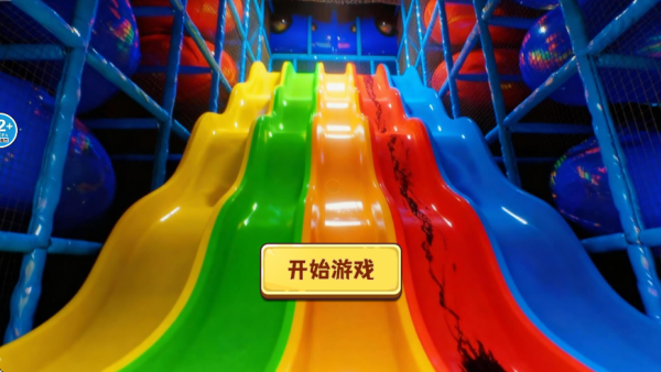 蛋宝彩虹滑滑梯游戏下载 蛋宝彩虹滑滑梯游戏下载