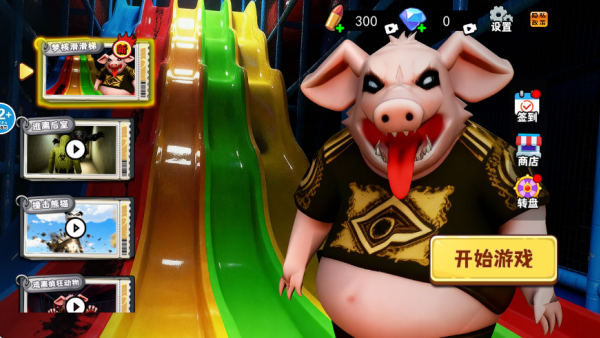 蛋宝彩虹滑滑梯游戏下载 蛋宝彩虹滑滑梯游戏下载