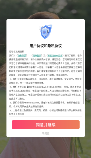 花趣视频聊天交友下载软件最新版 花趣视频聊天交友下载软件最新版