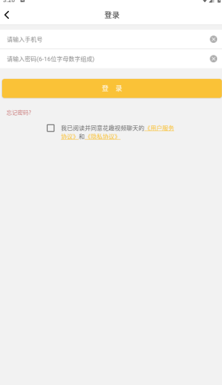 花趣视频聊天交友下载软件最新版 花趣视频聊天交友下载软件最新版