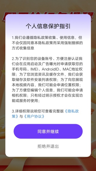 抢红包收到提醒最新版下载 抢红包收到提醒最新版下载