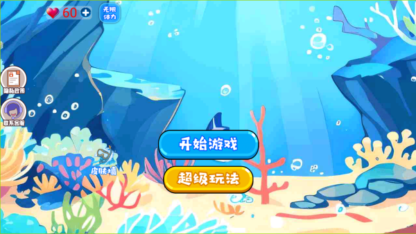 吞噬美味星球游戏下载 吞噬美味星球游戏下载