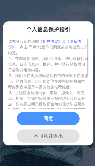 花花公园交友软件下载 花花公园交友软件下载