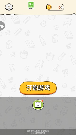 森林冒险玩家 森林冒险玩家