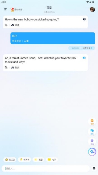 ��Ҫ˵Ӣ��app��׿������