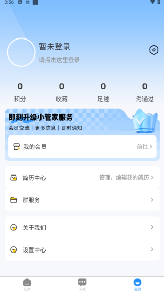 建筑帮帮软件下载 建筑帮帮软件下载