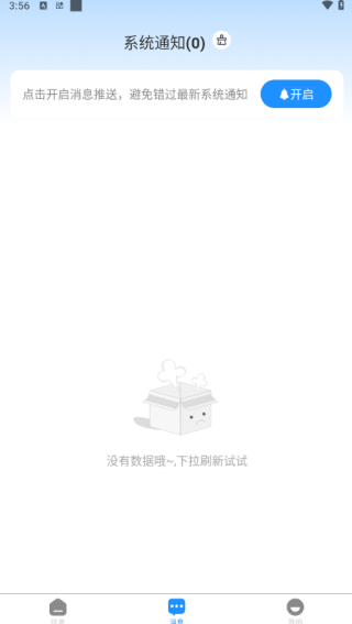 建筑帮帮软件下载 建筑帮帮软件下载