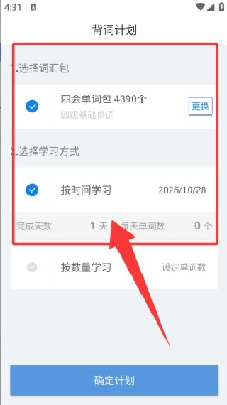 托福单词英语最新版下载 托福单词英语最新版下载