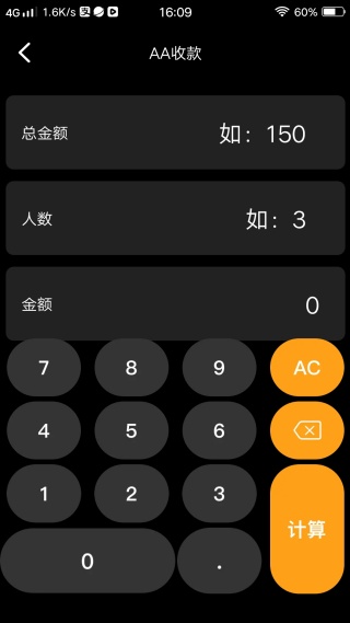 万智能计算器最新版下载 万智能计算器最新版下载