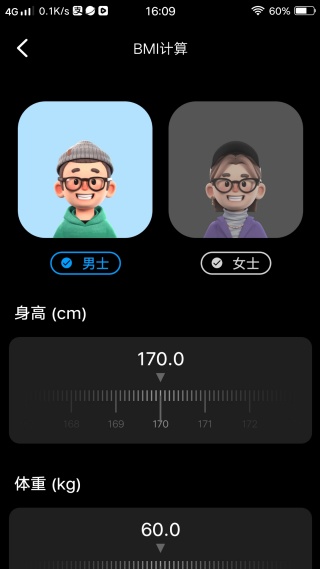 万智能计算器最新版下载 万智能计算器最新版下载