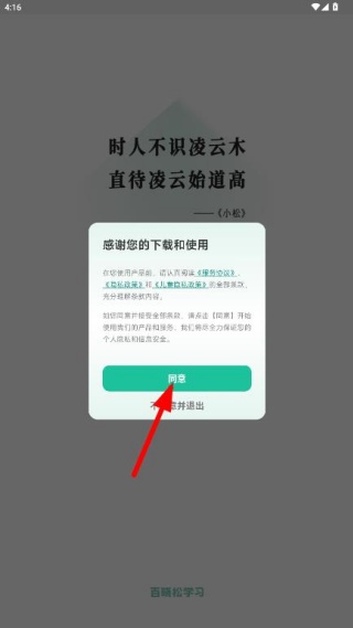 ������ѧϰapp��׿������