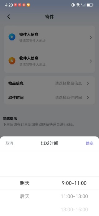 同城快送跑腿app下载 同城快送跑腿app下载