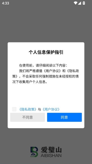 爱璧山客户端 爱璧山客户端