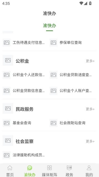 爱璧山客户端 爱璧山客户端