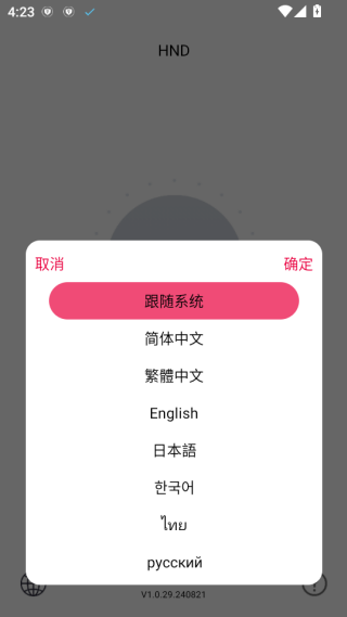 hnd可视掏耳朵设备app下载 hnd可视掏耳朵设备app下载