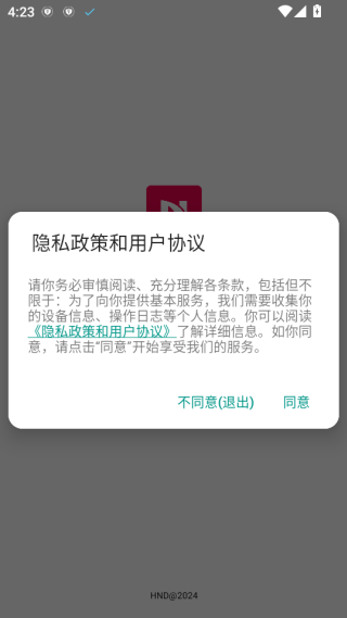 hnd可视掏耳朵设备app下载 hnd可视掏耳朵设备app下载