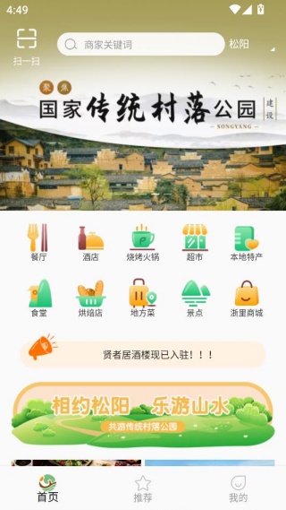 浙里乡情app 浙里乡情app