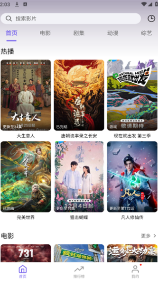 3Q影视下载最新版 3Q影视下载最新版