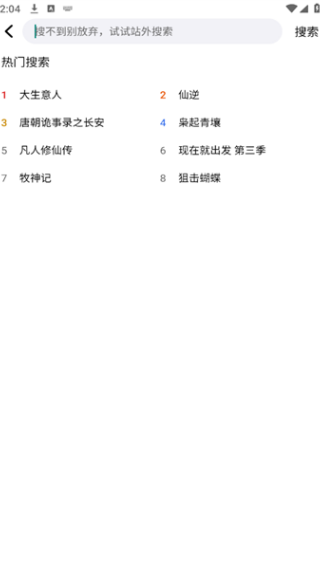 3Q影视下载最新版 3Q影视下载最新版