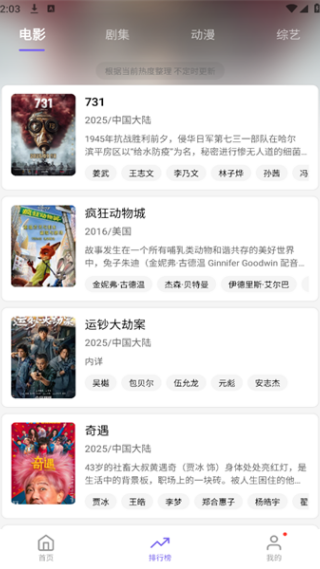 3Q影视下载最新版 3Q影视下载最新版