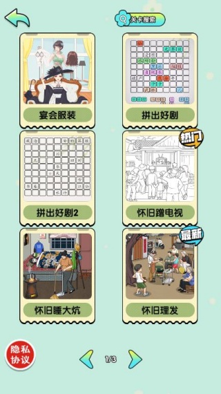 脑袋贼机灵游戏下载 脑袋贼机灵游戏下载