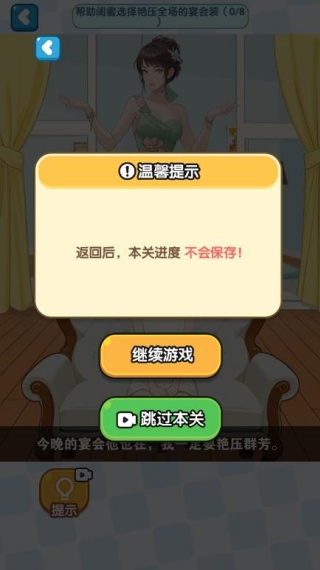 脑袋贼机灵游戏下载 脑袋贼机灵游戏下载