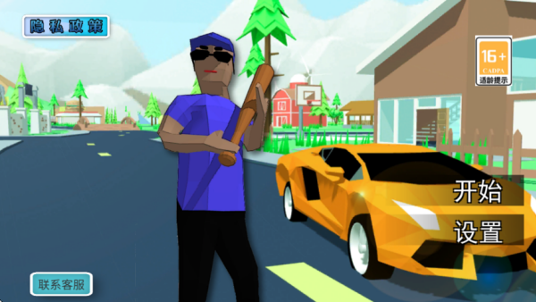 侠盗都市冒险下载安装 侠盗都市冒险下载安装