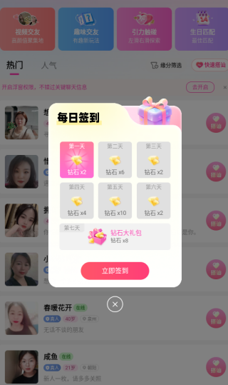 ���ν���app���ذ�װ���°�