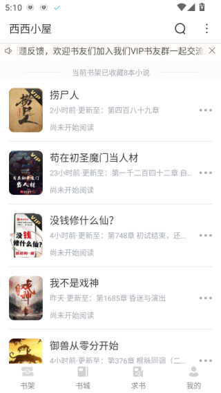 西西小屋2026最新版下载 西西小屋2026最新版下载