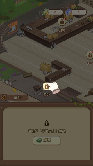 今晚吃大餐游戏下载 今晚吃大餐游戏下载